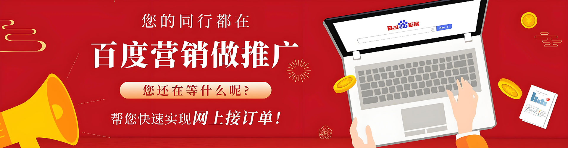 云林百度推广托管